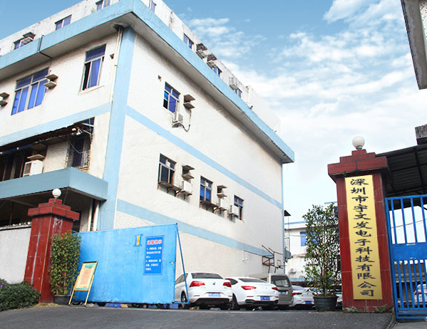深圳市腾博会发电子科技有限公司